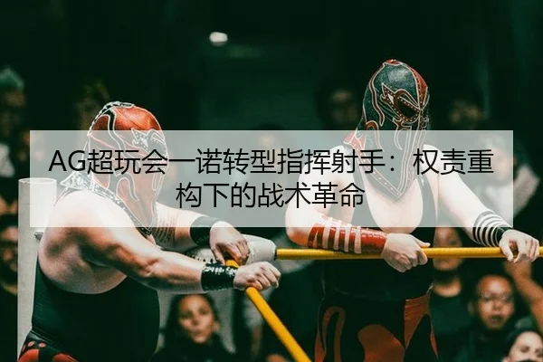 chao-wan-hui-yi-nuo-zhuan-xing-zhi-hui-she-shou-quan-ze-zhong-gou-xia-de-zhan-shu-ge-ming-2-239.jpg