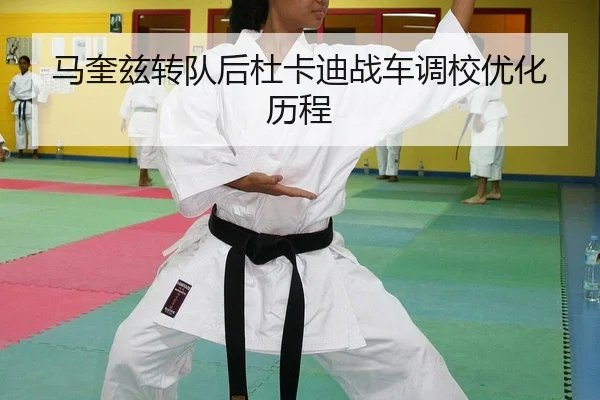 ma-kui-zi-zhuan-dui-hou-du-ka-di-zhan-che-diao-xiao-you-hua-li-cheng-2-467.jpg